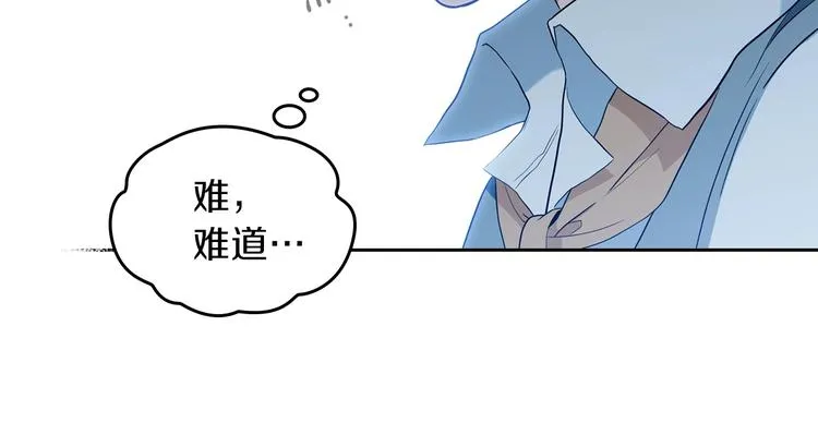 第10话 贫民窟里的天才 第134页