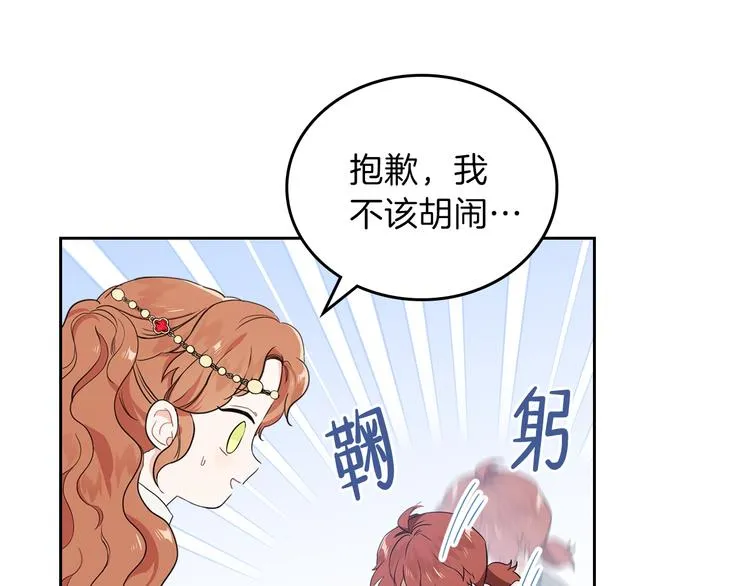 第10话 贫民窟里的天才 第135页