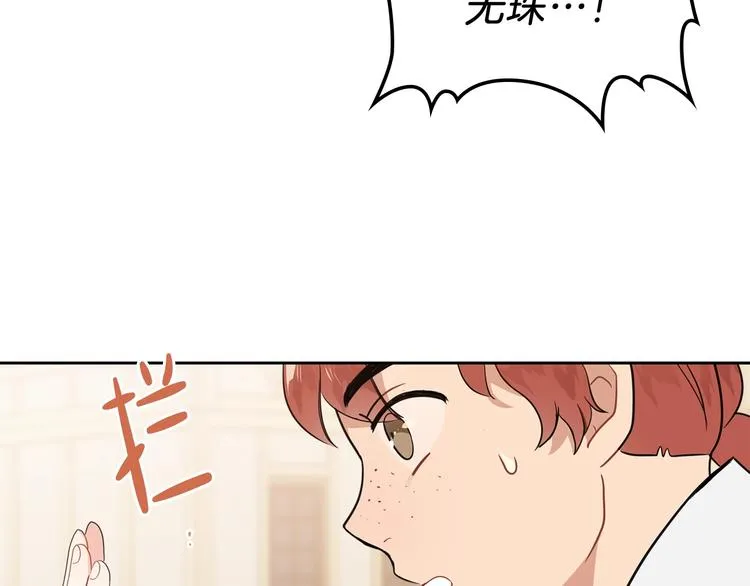 第10话 贫民窟里的天才 第137页