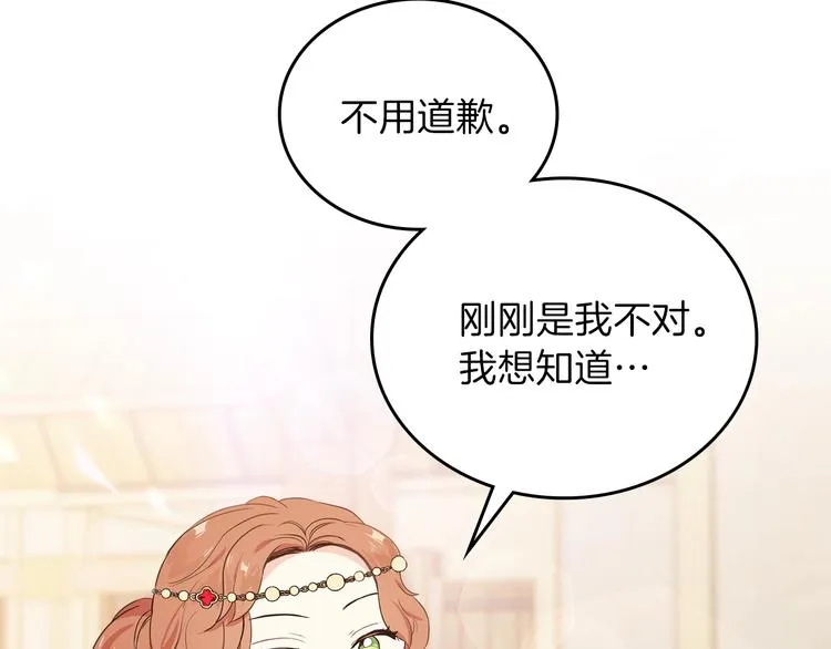 第10话 贫民窟里的天才 第139页
