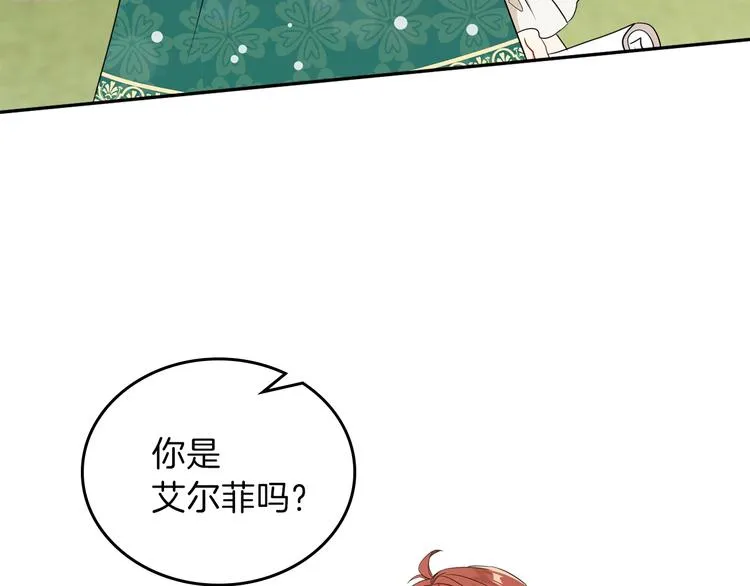 第10话 贫民窟里的天才 第141页