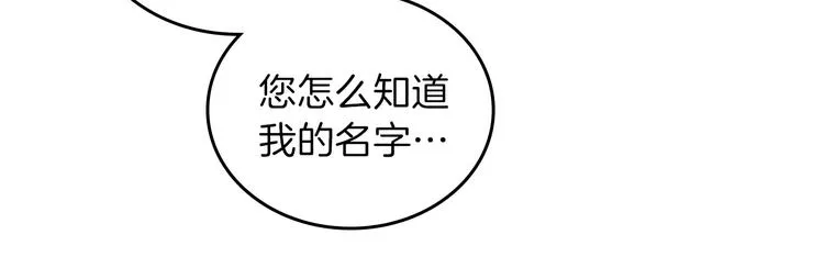 第10话 贫民窟里的天才 第143页