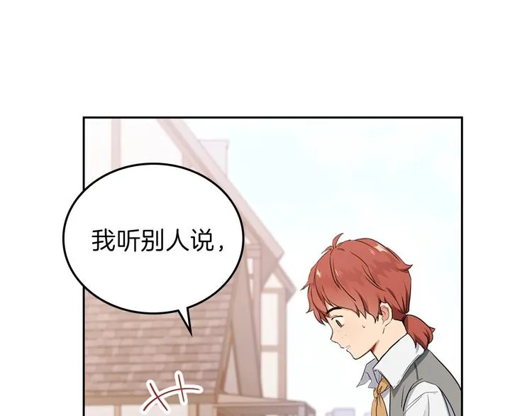 第10话 贫民窟里的天才 第144页