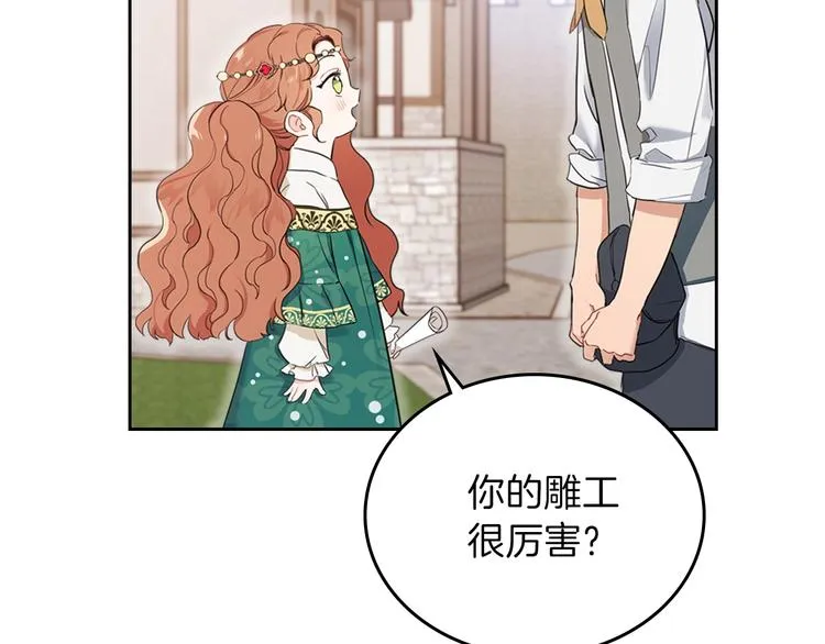 第10话 贫民窟里的天才 第145页