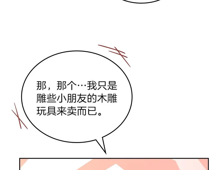 第10话 贫民窟里的天才 第146页