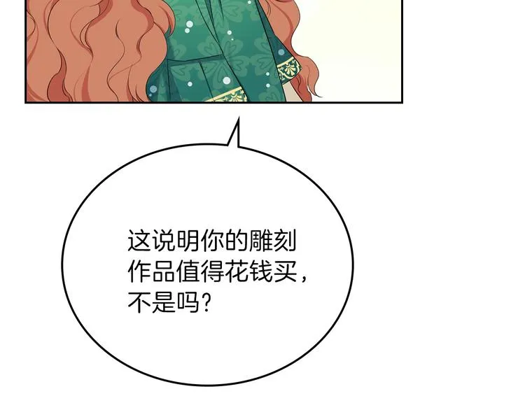 第10话 贫民窟里的天才 第150页