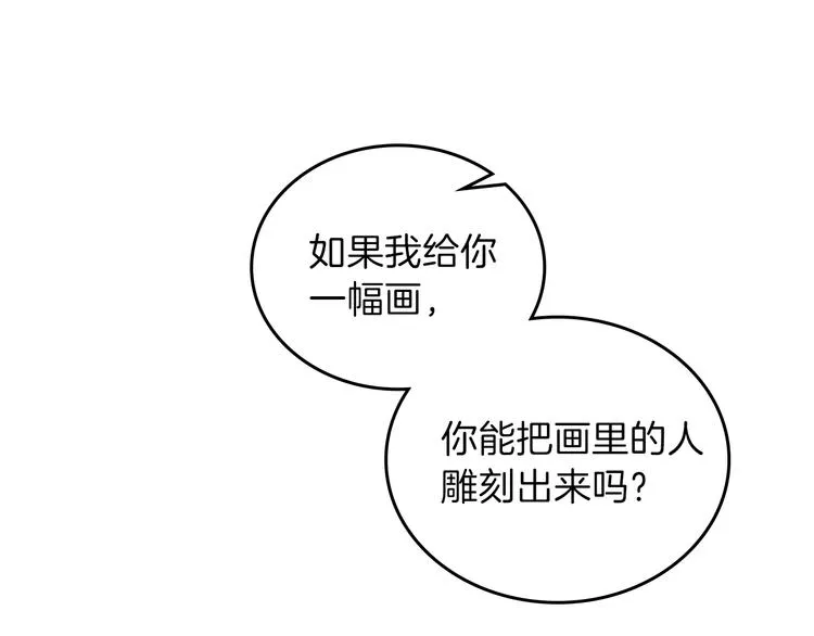 第11话 被迫营业 第5页