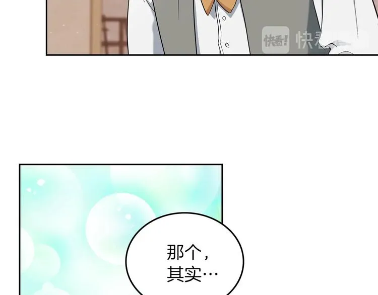 第11话 被迫营业 第7页