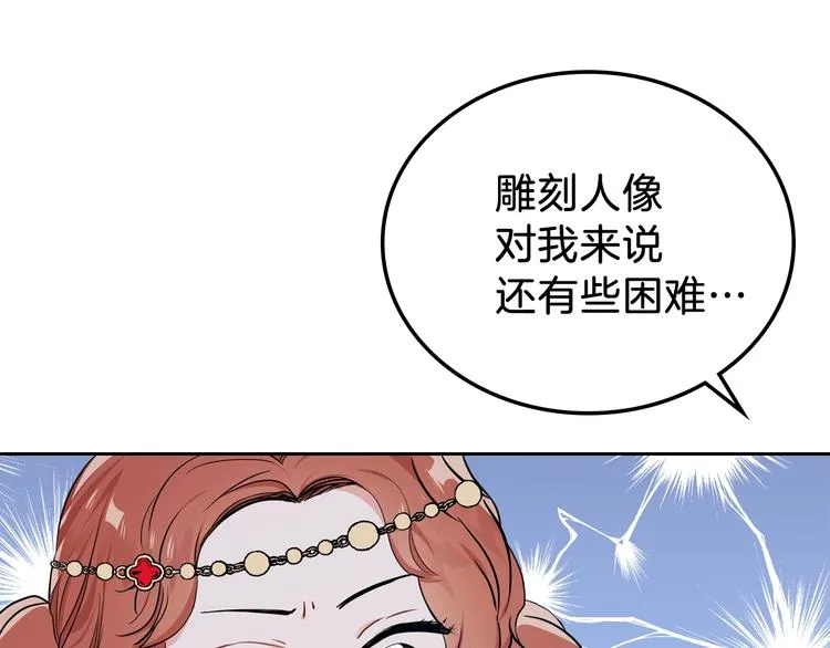 第11话 被迫营业 第9页