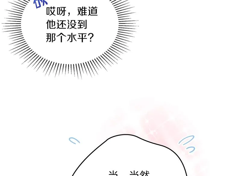 第11话 被迫营业 第11页