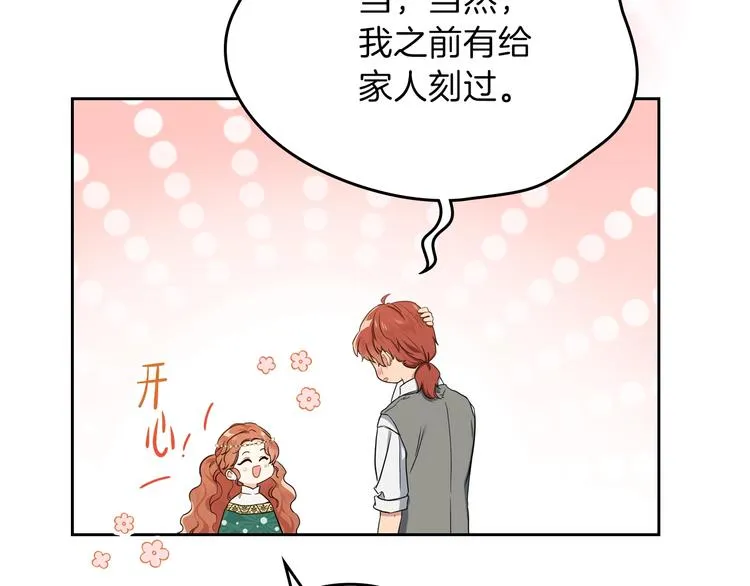 第11话 被迫营业 第12页