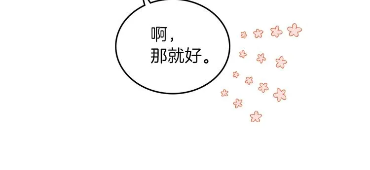第11话 被迫营业 第13页