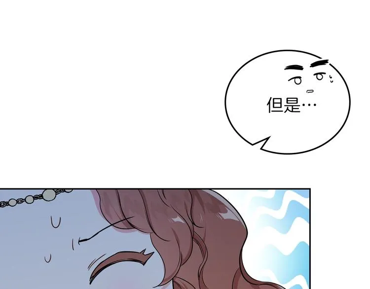 第11话 被迫营业 第14页