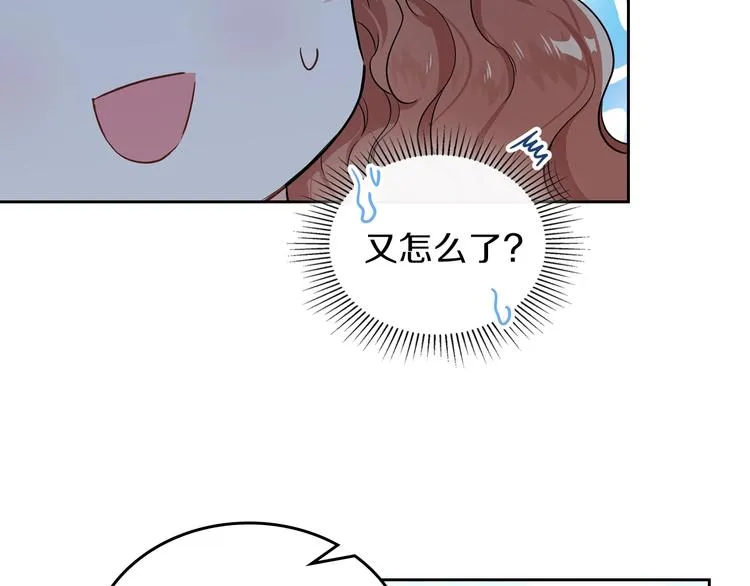第11话 被迫营业 第15页