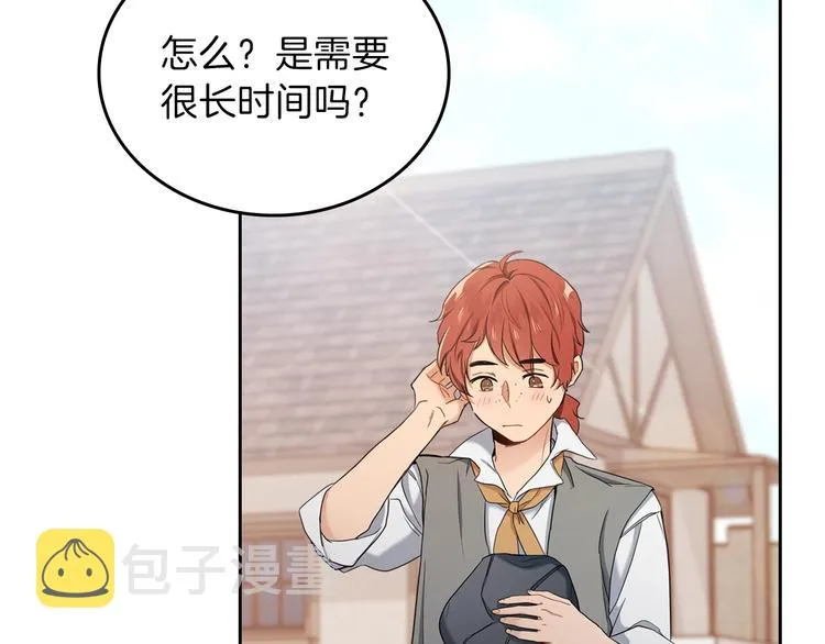 第11话 被迫营业 第16页