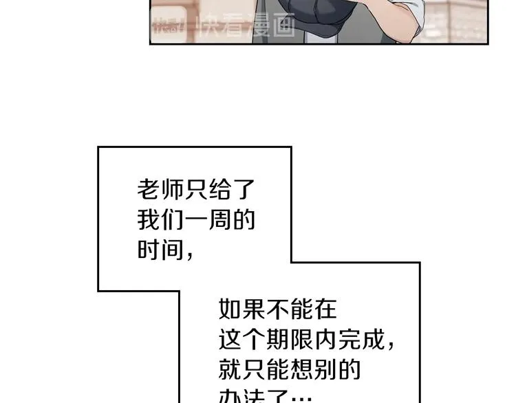 第11话 被迫营业 第17页
