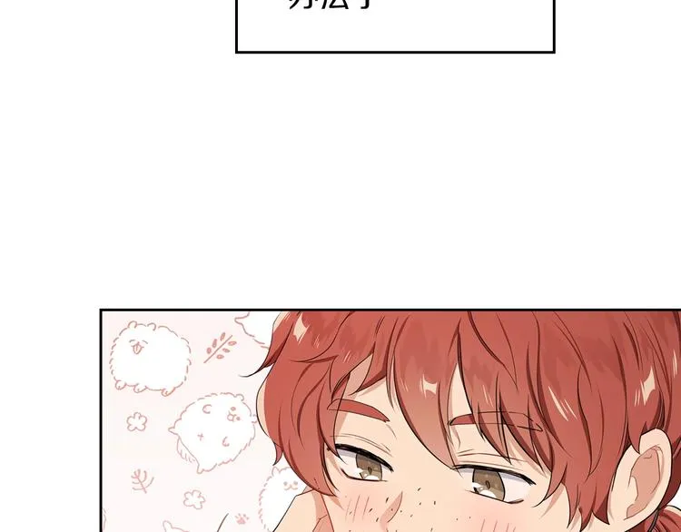 第11话 被迫营业 第18页