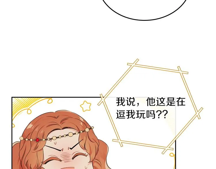 第11话 被迫营业 第20页