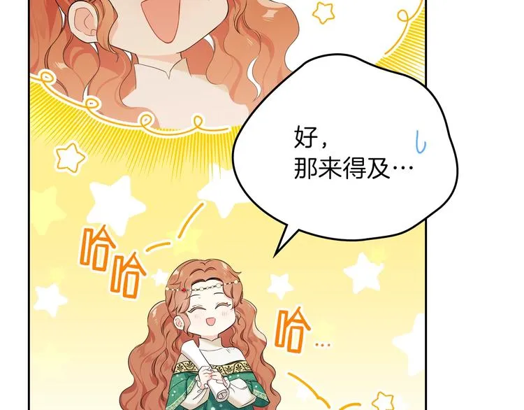 第11话 被迫营业 第21页