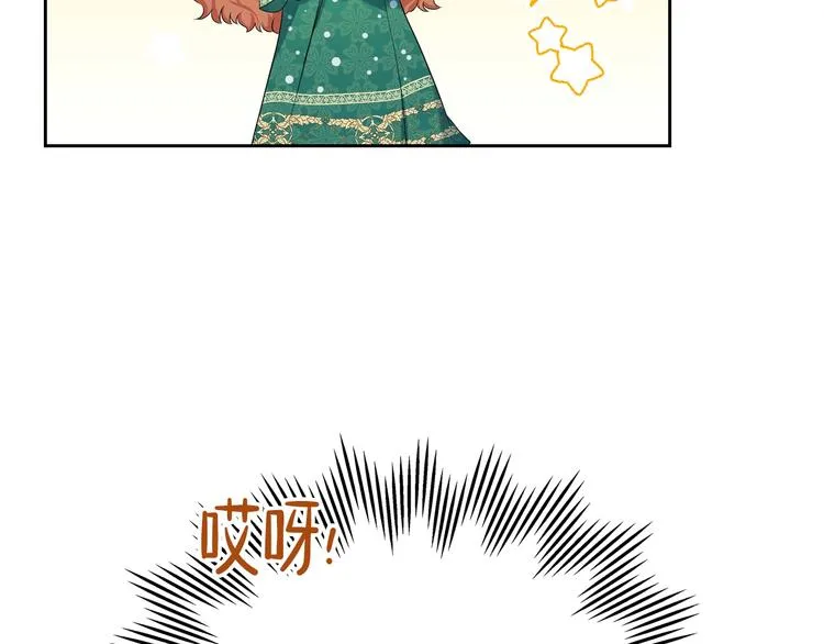 第11话 被迫营业 第22页
