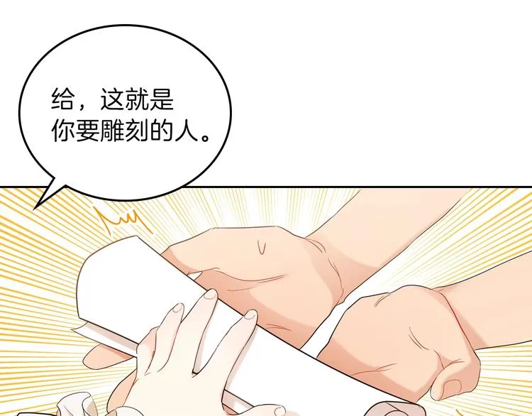 第11话 被迫营业 第24页