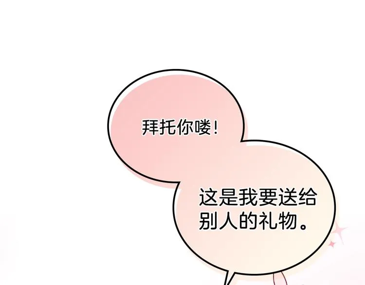 第11话 被迫营业 第26页