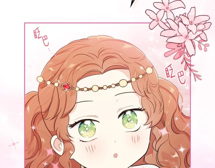 第11话 被迫营业 第27页