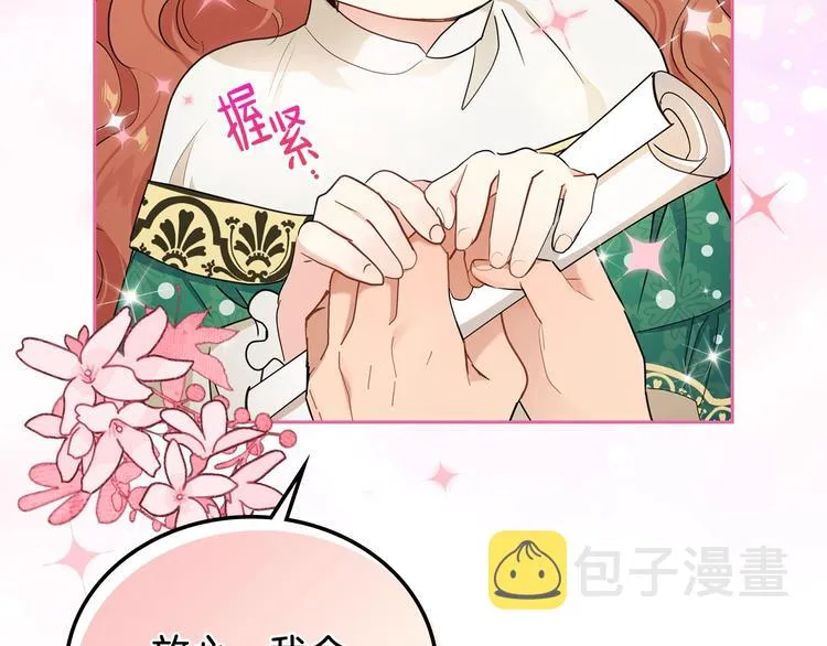 第11话 被迫营业 第28页