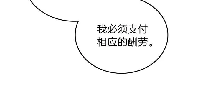 第11话 被迫营业 第33页
