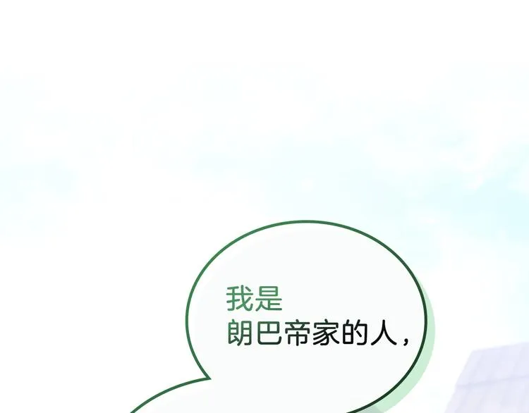 第11话 被迫营业 第34页