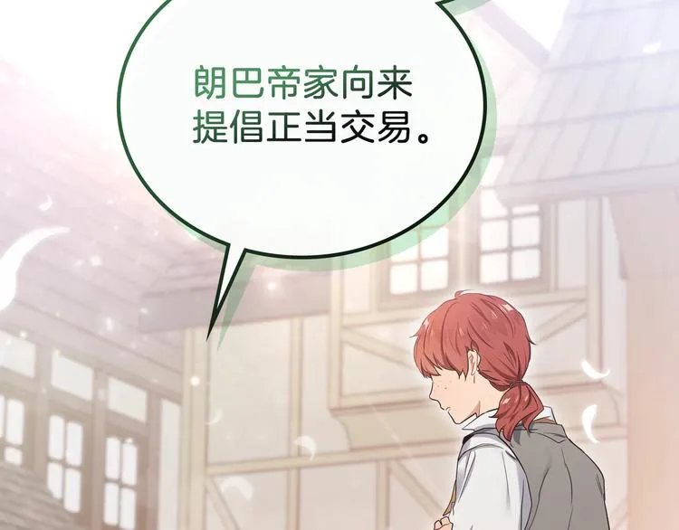 第11话 被迫营业 第35页