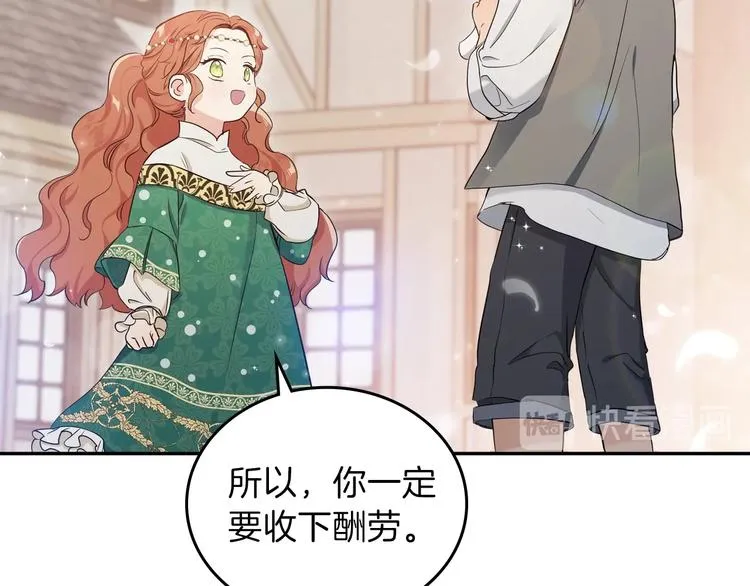 第11话 被迫营业 第36页