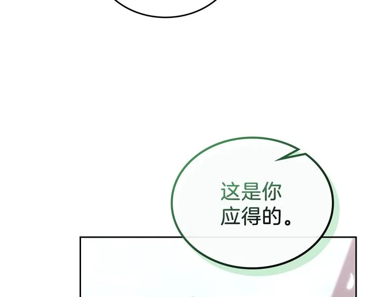 第11话 被迫营业 第37页