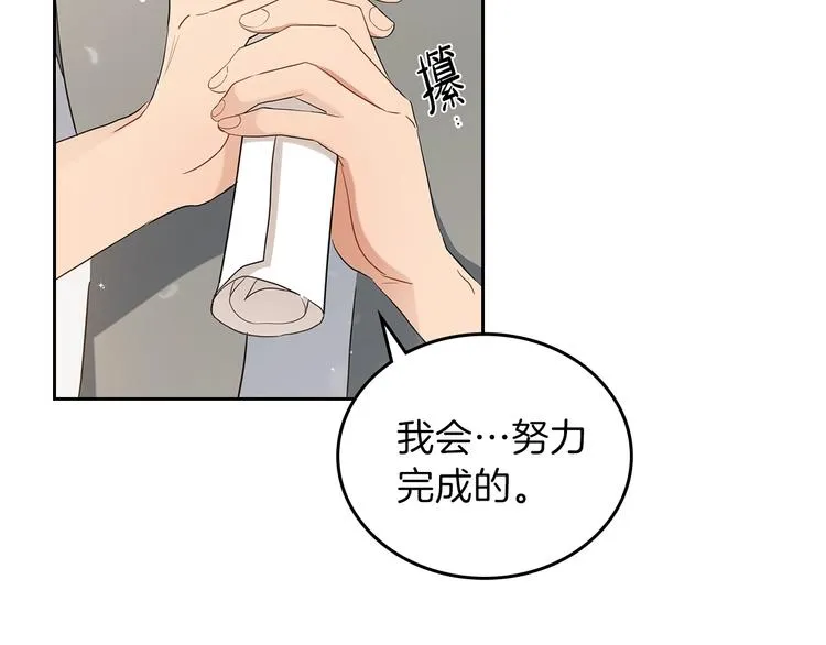 第11话 被迫营业 第40页