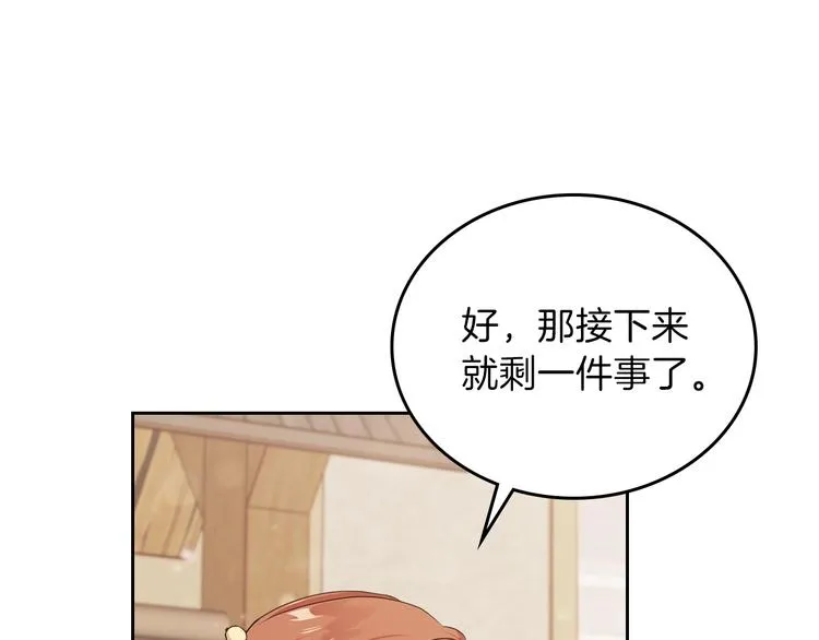 第11话 被迫营业 第41页