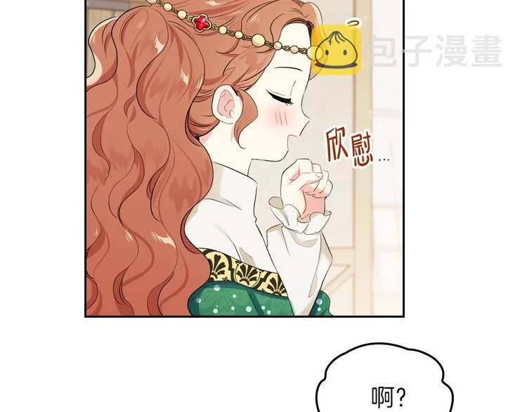 第11话 被迫营业 第42页