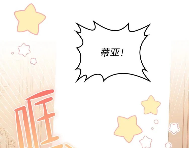 第11话 被迫营业 第46页