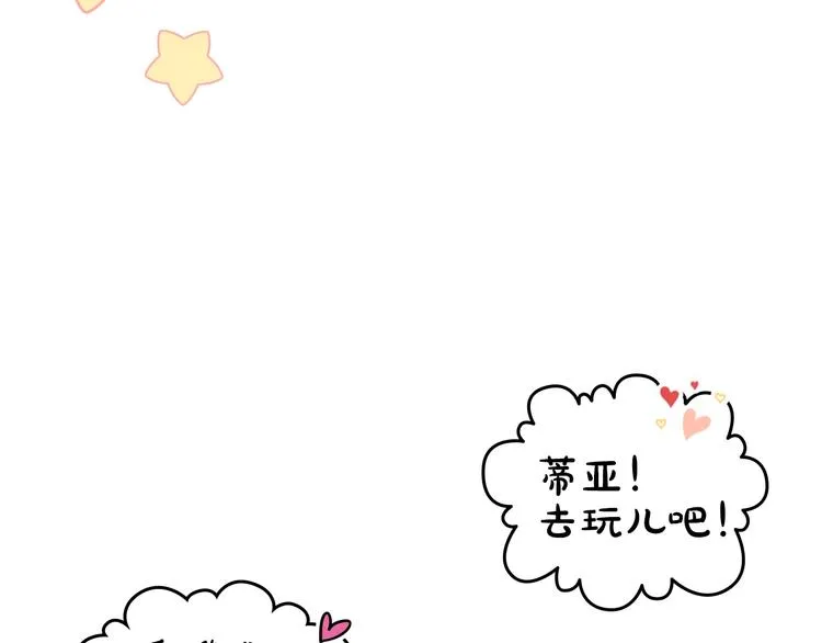 第11话 被迫营业 第48页