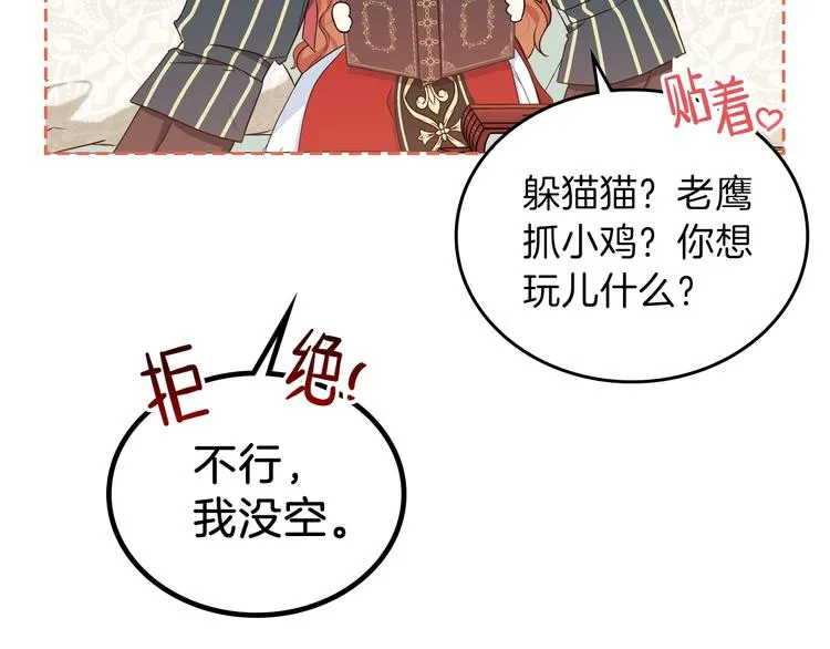 第11话 被迫营业 第50页