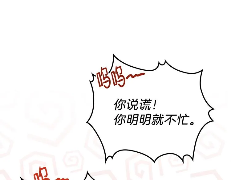 第11话 被迫营业 第51页