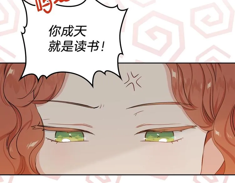 第11话 被迫营业 第52页