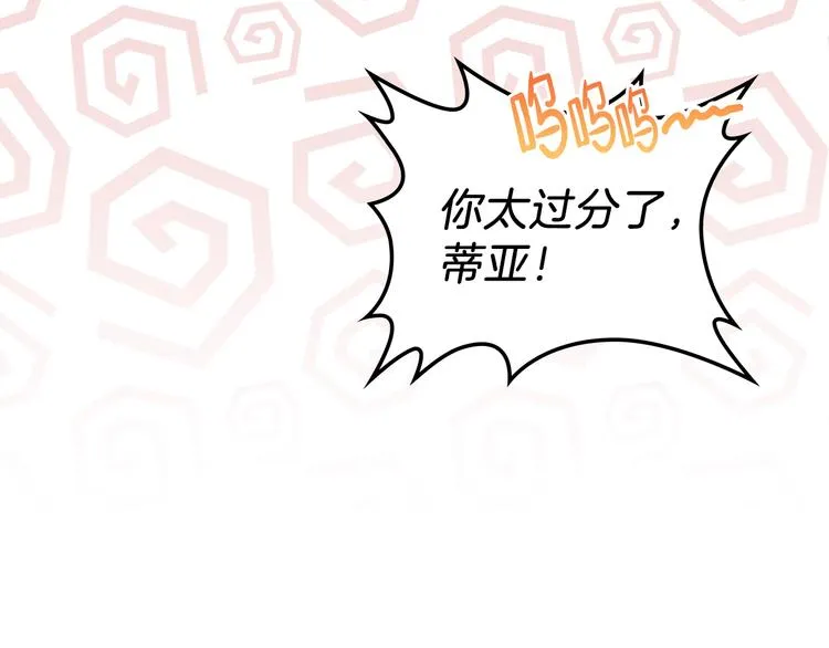 第11话 被迫营业 第53页