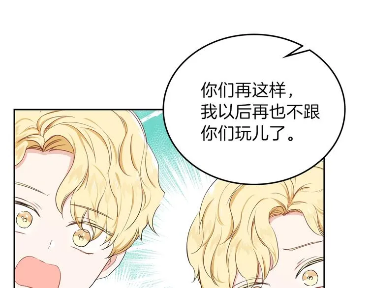第11话 被迫营业 第54页