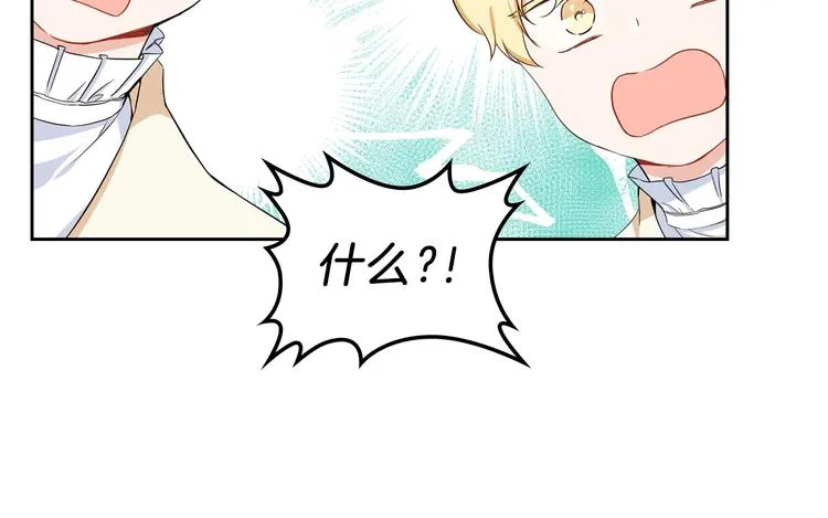 第11话 被迫营业 第55页