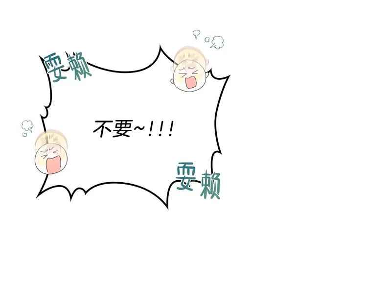 第11话 被迫营业 第56页