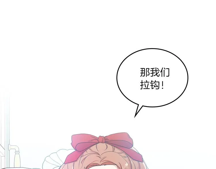 第11话 被迫营业 第58页