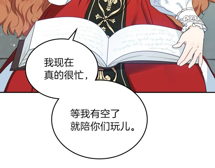 第11话 被迫营业 第60页