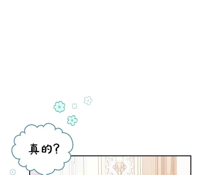 第11话 被迫营业 第61页