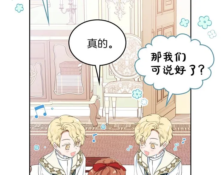 第11话 被迫营业 第62页