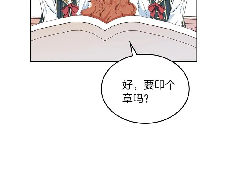 第11话 被迫营业 第63页